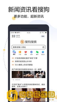 搜狗搜索