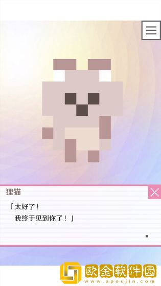 像素男友汉化版