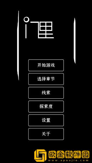 门里