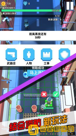 僵尸不要跑