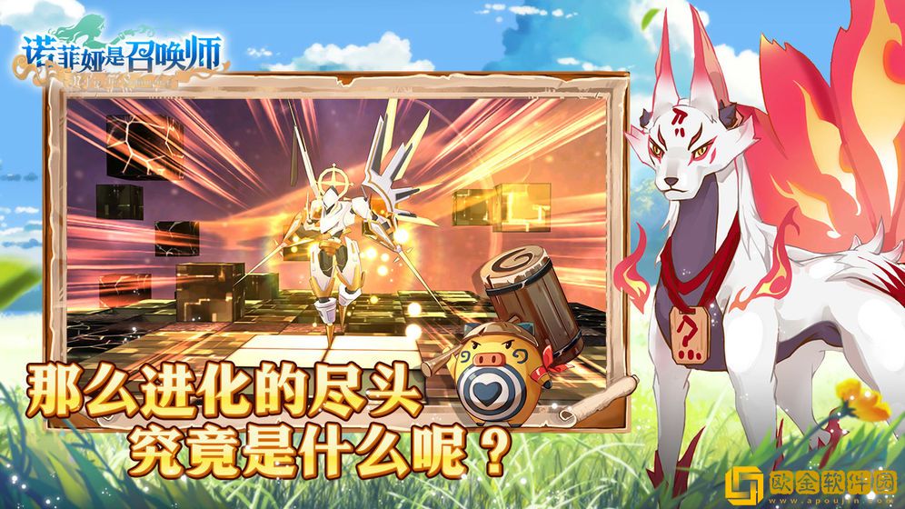 诺菲娅是召唤师