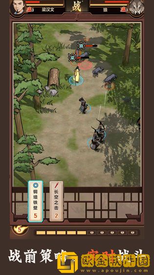 模拟江湖