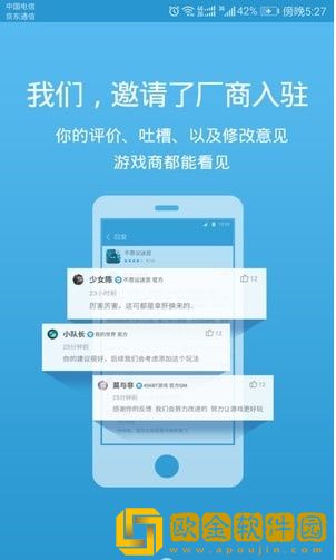骑士助手下载正版