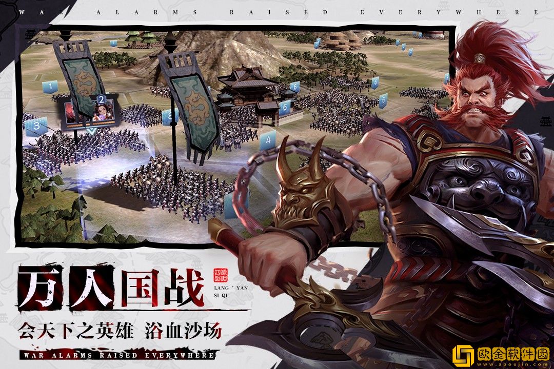 狼烟四起手游