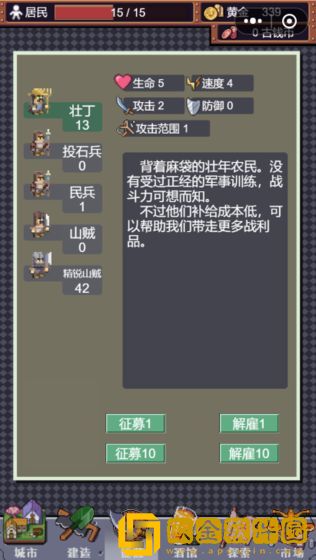 城邦发展史手游