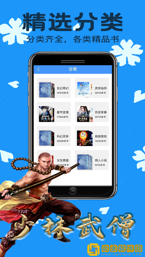 零点看书