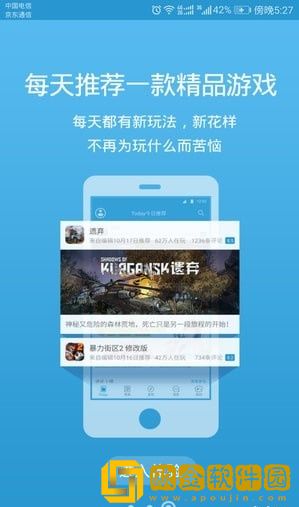 骑士助手下载正版