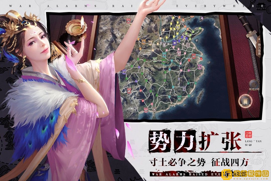 狼烟四起手游