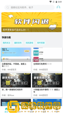 小二软件库6.0