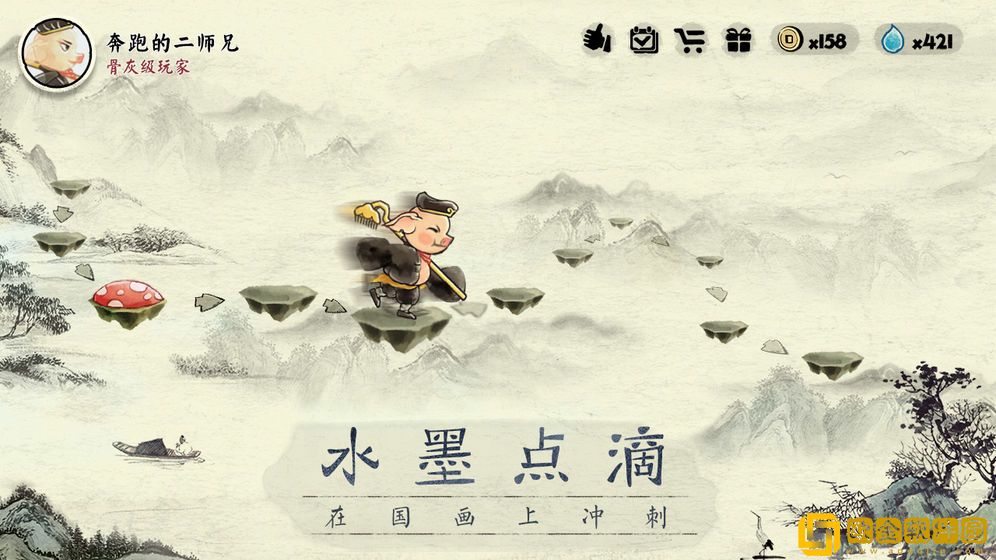 一起冲呀