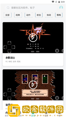 小二软件库app