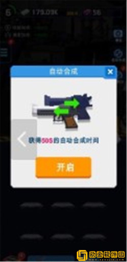 废土枪神