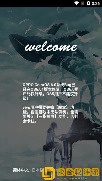 钢琴助手手机版