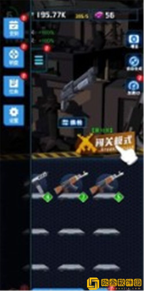 废土枪神