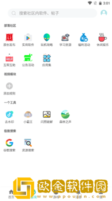 小二软件库6.0