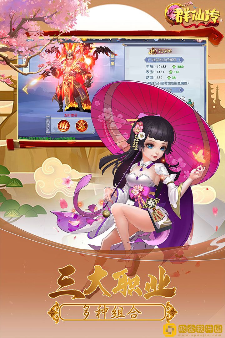 Q群仙传