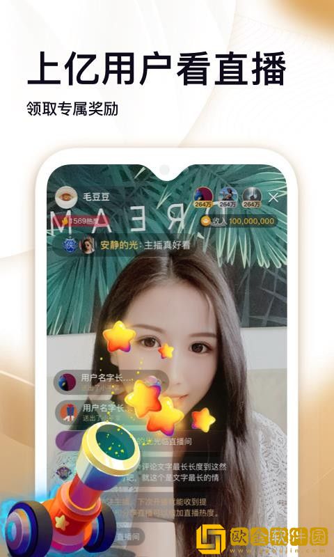 刷宝app最新版