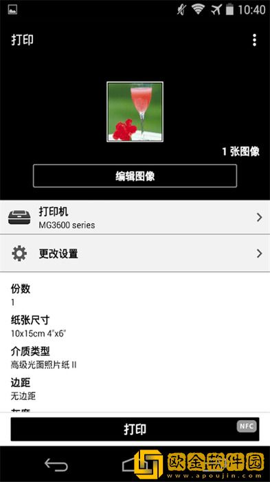 佳能打印