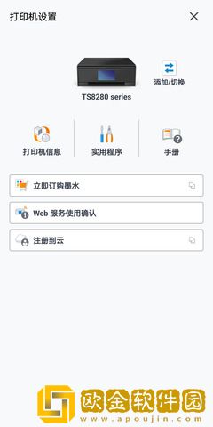 佳能打印