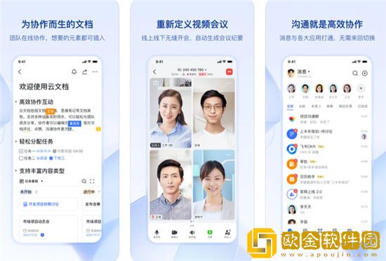 飞书可以同时加入不同企业吗 飞书加入不同团队方法
