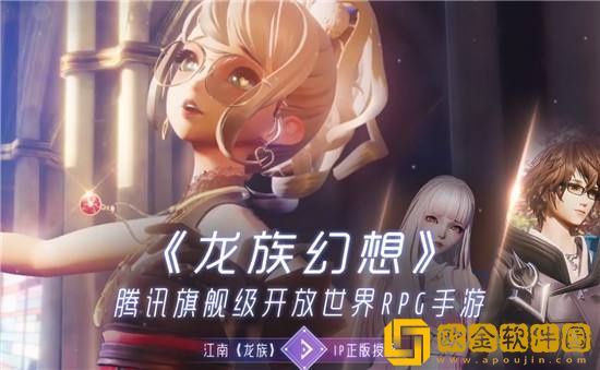 龙族幻想最新最强职业有哪些：龙族幻想2022职业角色推荐的攻略