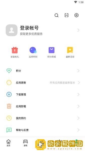 oppo软件商店安卓版