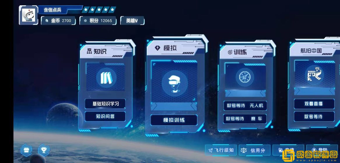 魔灯空间
