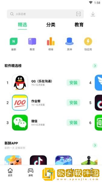 oppo软件商店最新版2022