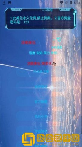 凉鹤美化