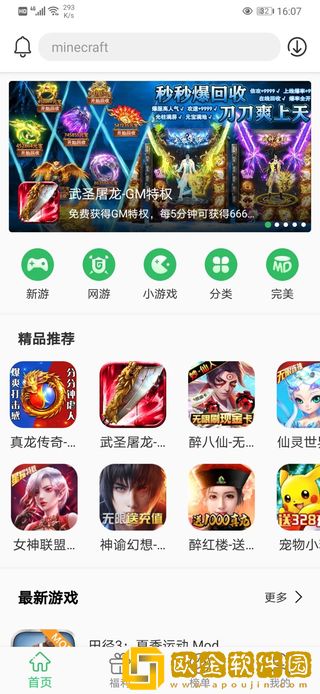 百分网游戏盒子app