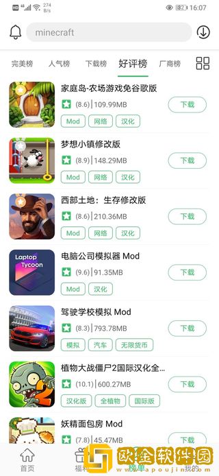 百分网游戏盒子app
