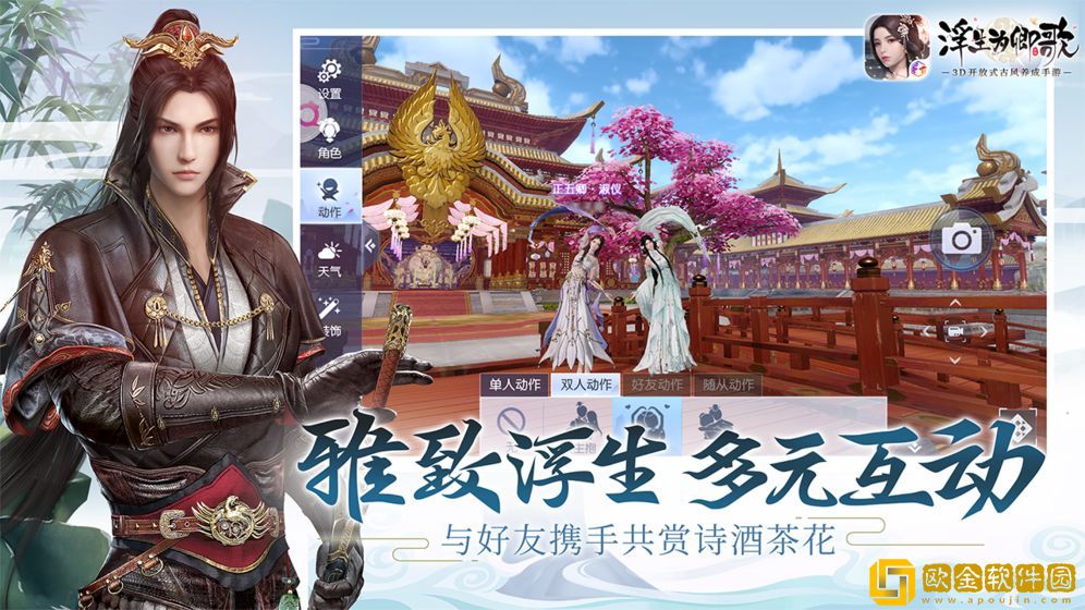 浮生为卿歌