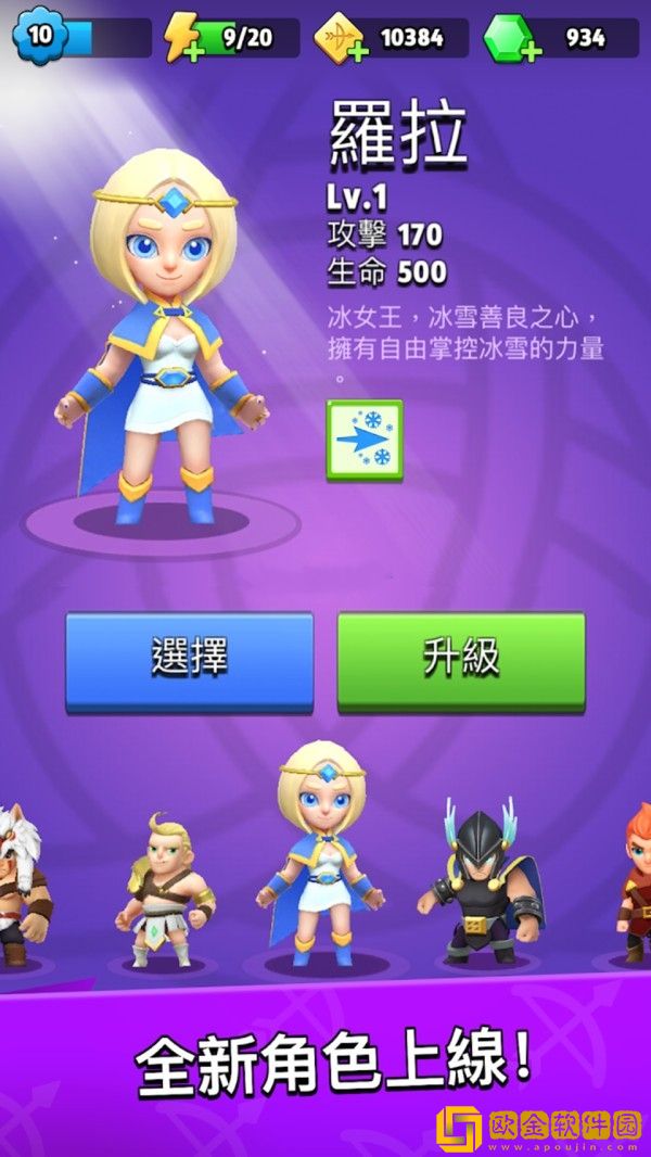 Habby射手英雄