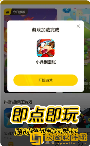 摸摸鱼游戏盒子