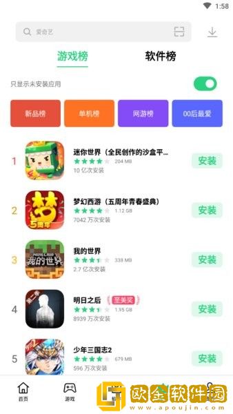 oppo软件商店最新版2022