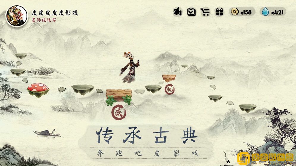 一起冲呀