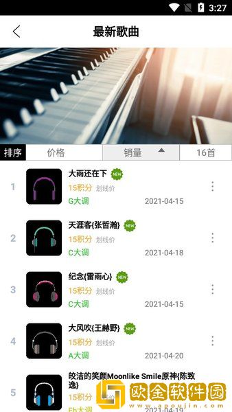 钢琴助手手机版