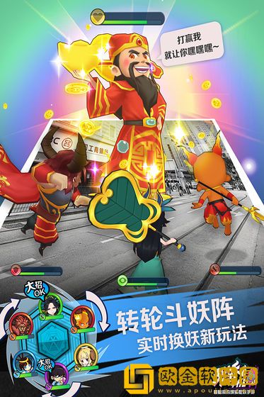 捉妖手机手游