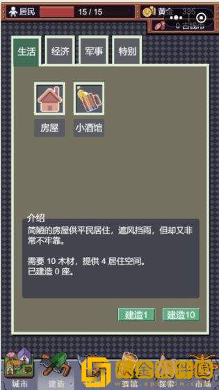 城邦发展史