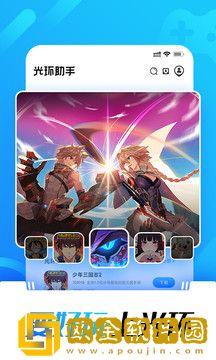 光环助手2022最新版本