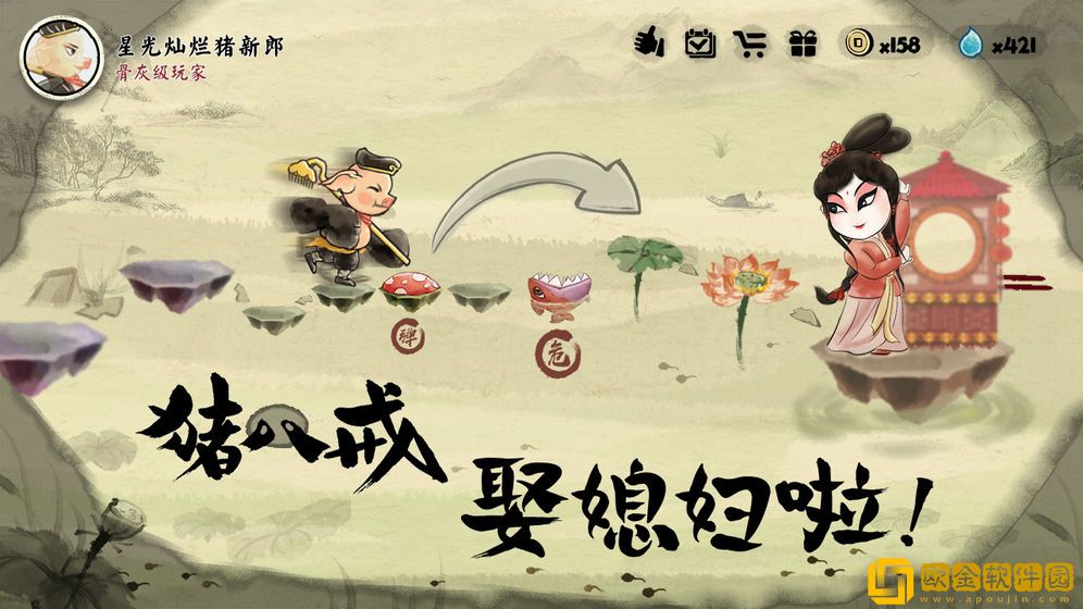 一起冲呀