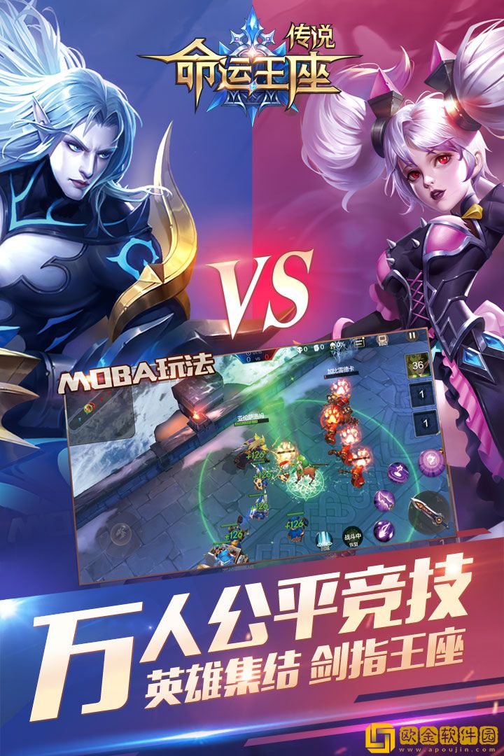 传说命运王座