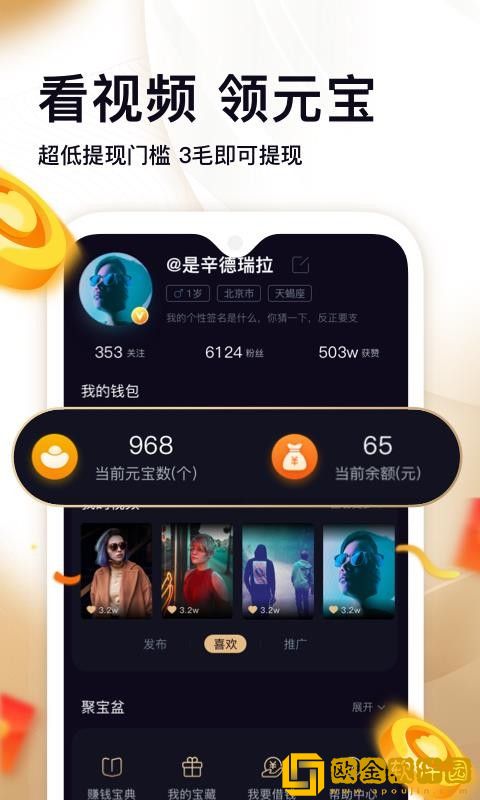 刷宝app最新版