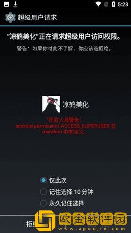 凉鹤美化