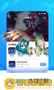 光环助手2022最新版本