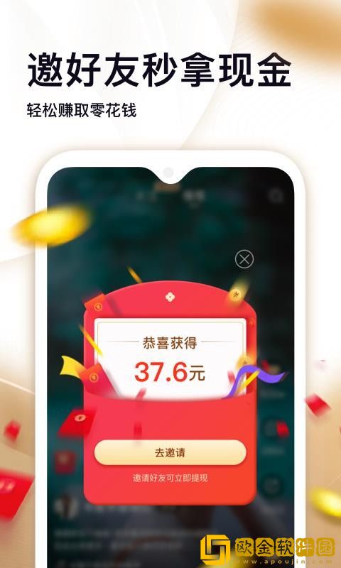 刷宝app最新版