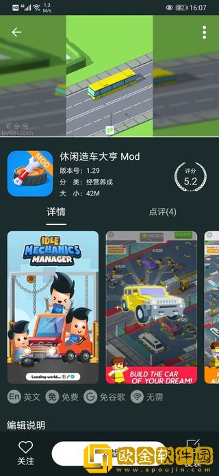 百分网游戏盒子app