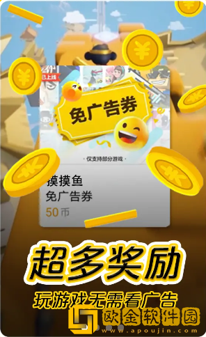 摸摸鱼游戏盒子