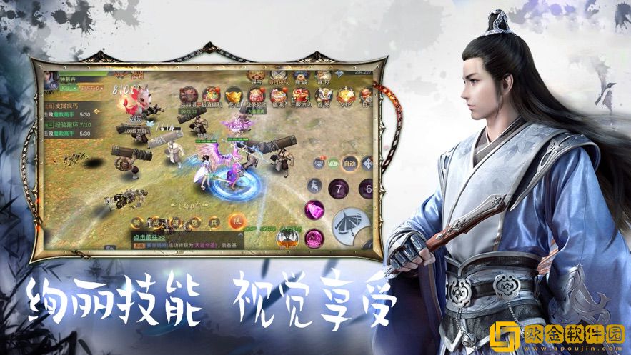 画剑飞仙