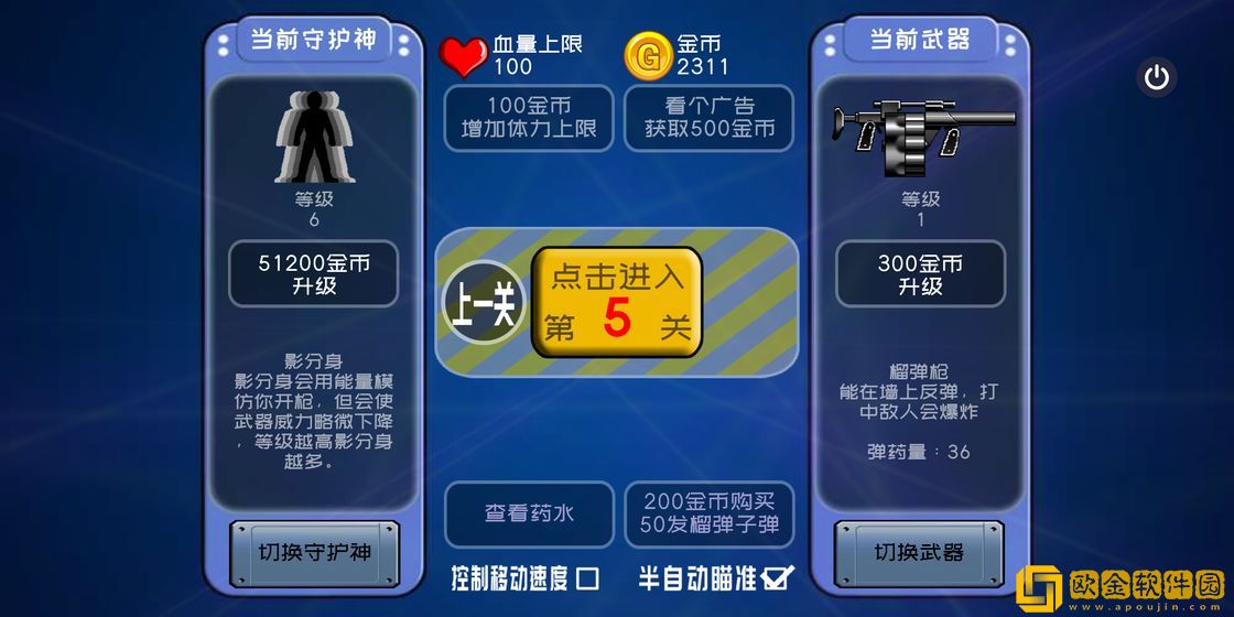 最后一个地球人
